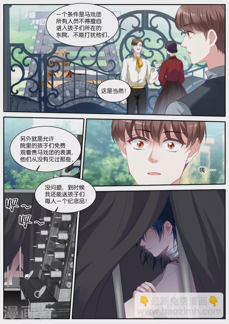 第477话 神秘马戏团5
