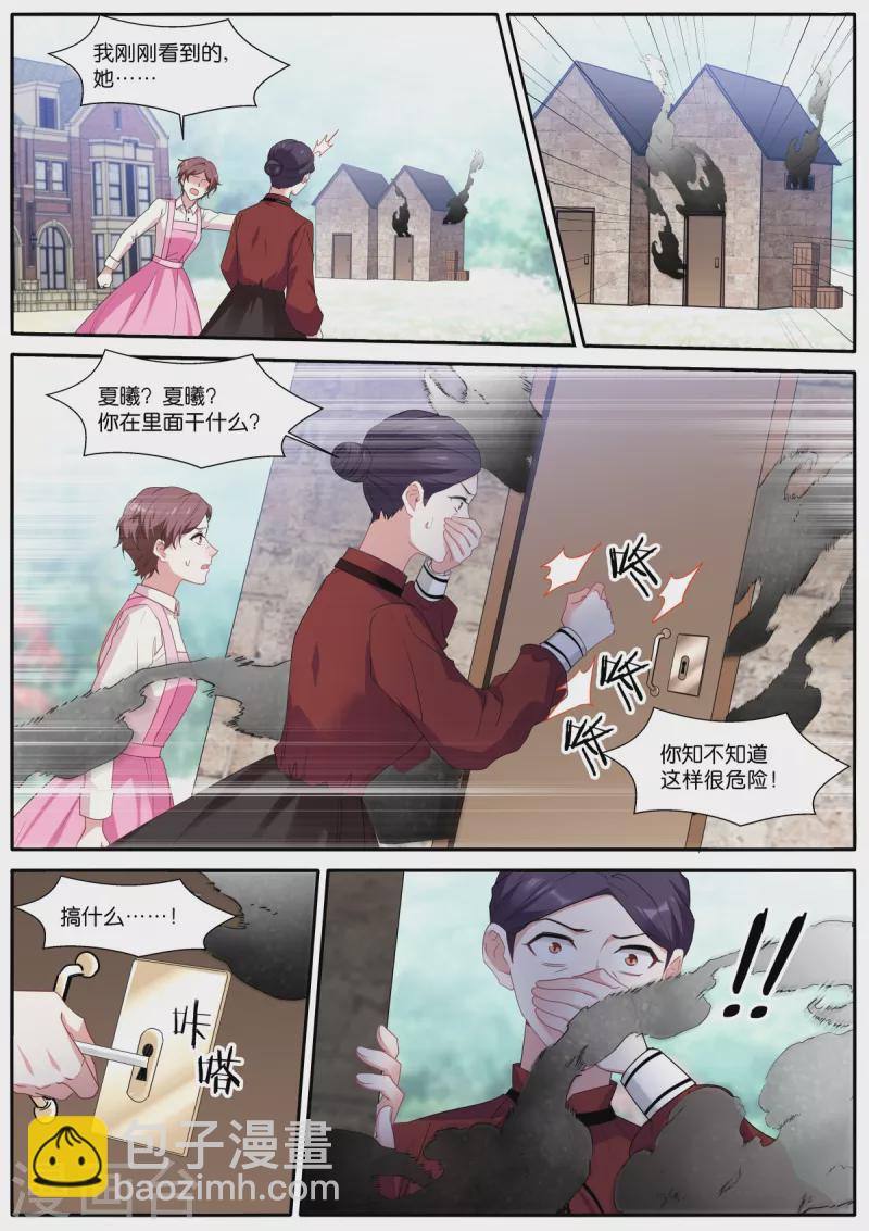 第477话 神秘马戏团8