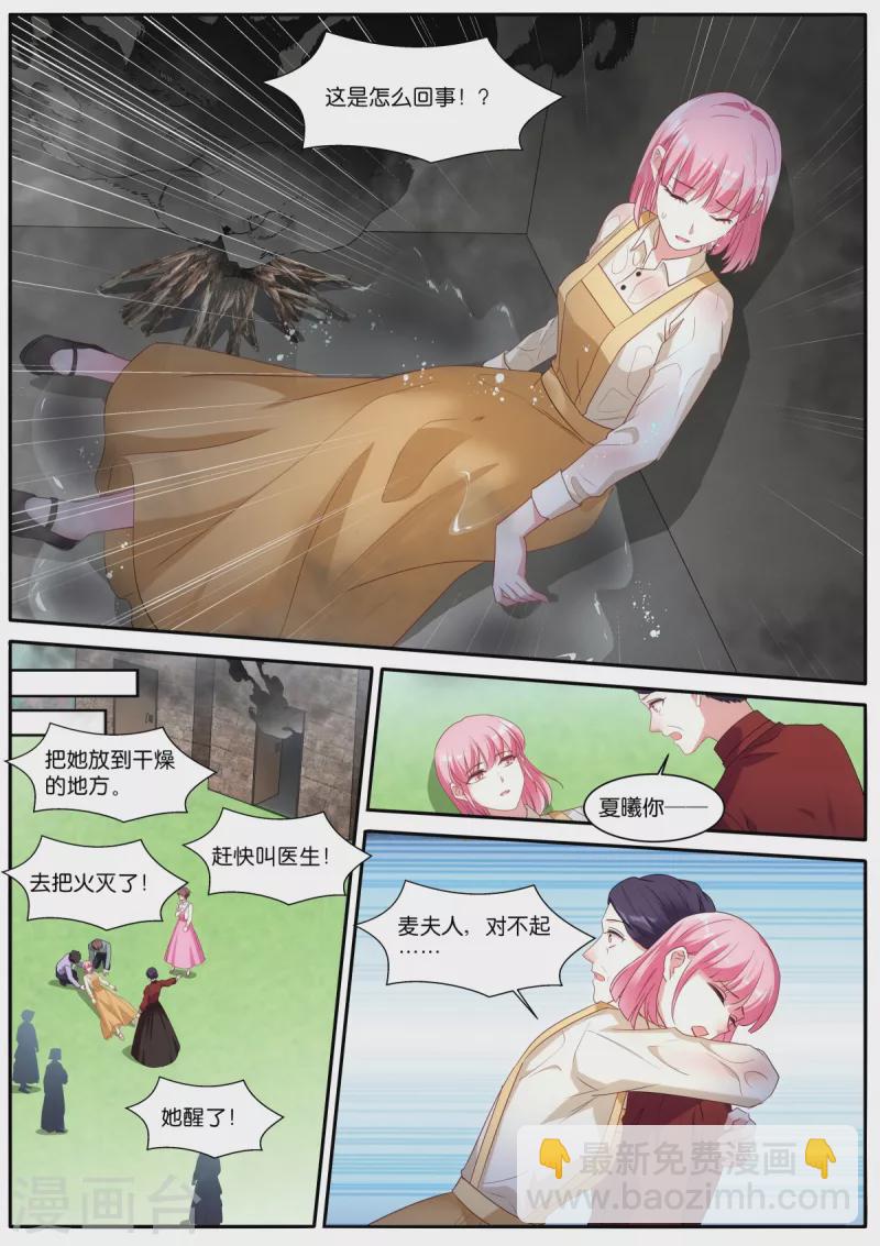 第477话 神秘马戏团9