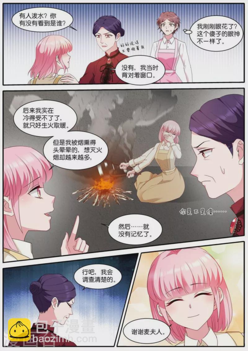 第478话 巫师的后代1