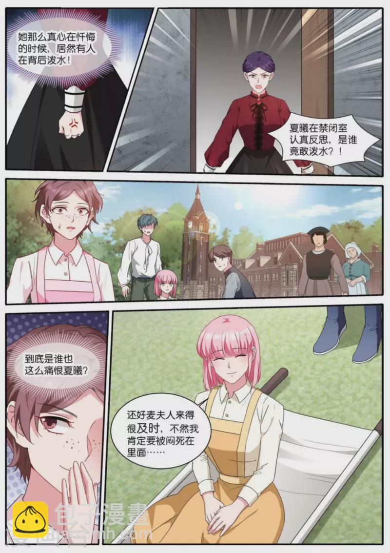 第478话 巫师的后代4