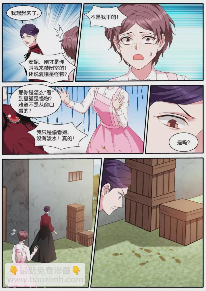 第478话 巫师的后代5