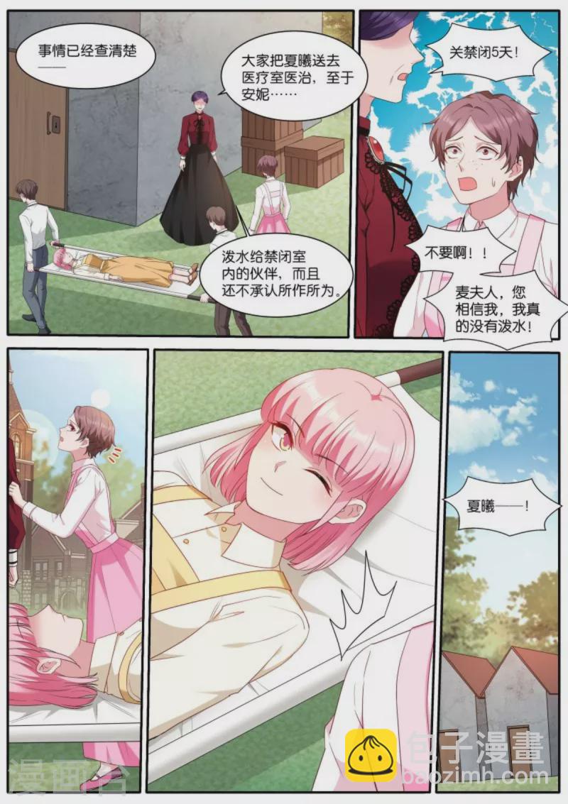第478话 巫师的后代6