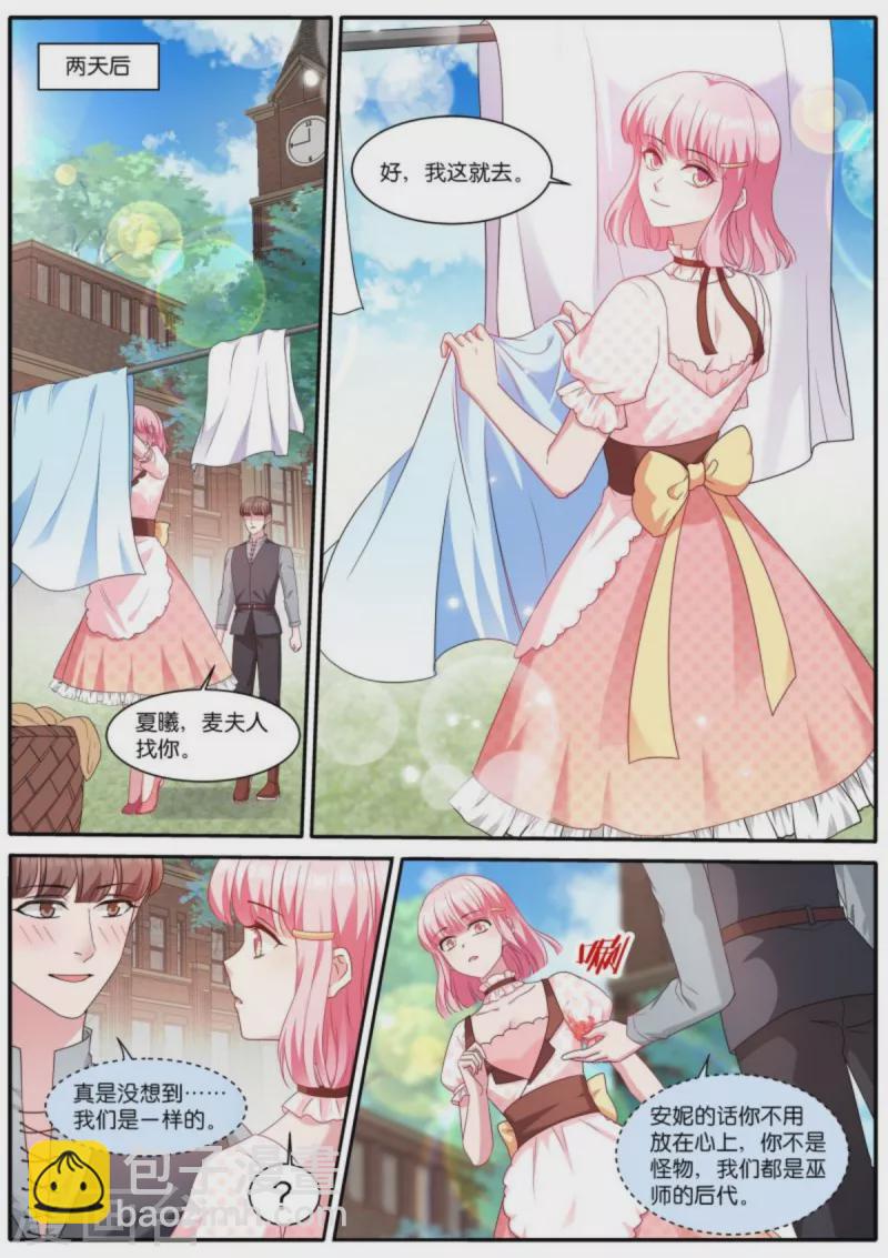 第478话 巫师的后代7