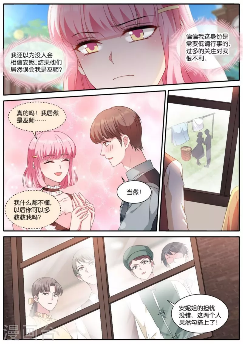 第478话 巫师的后代8