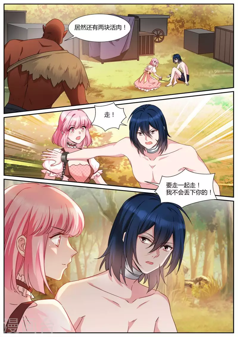 第484话 开始信任！0
