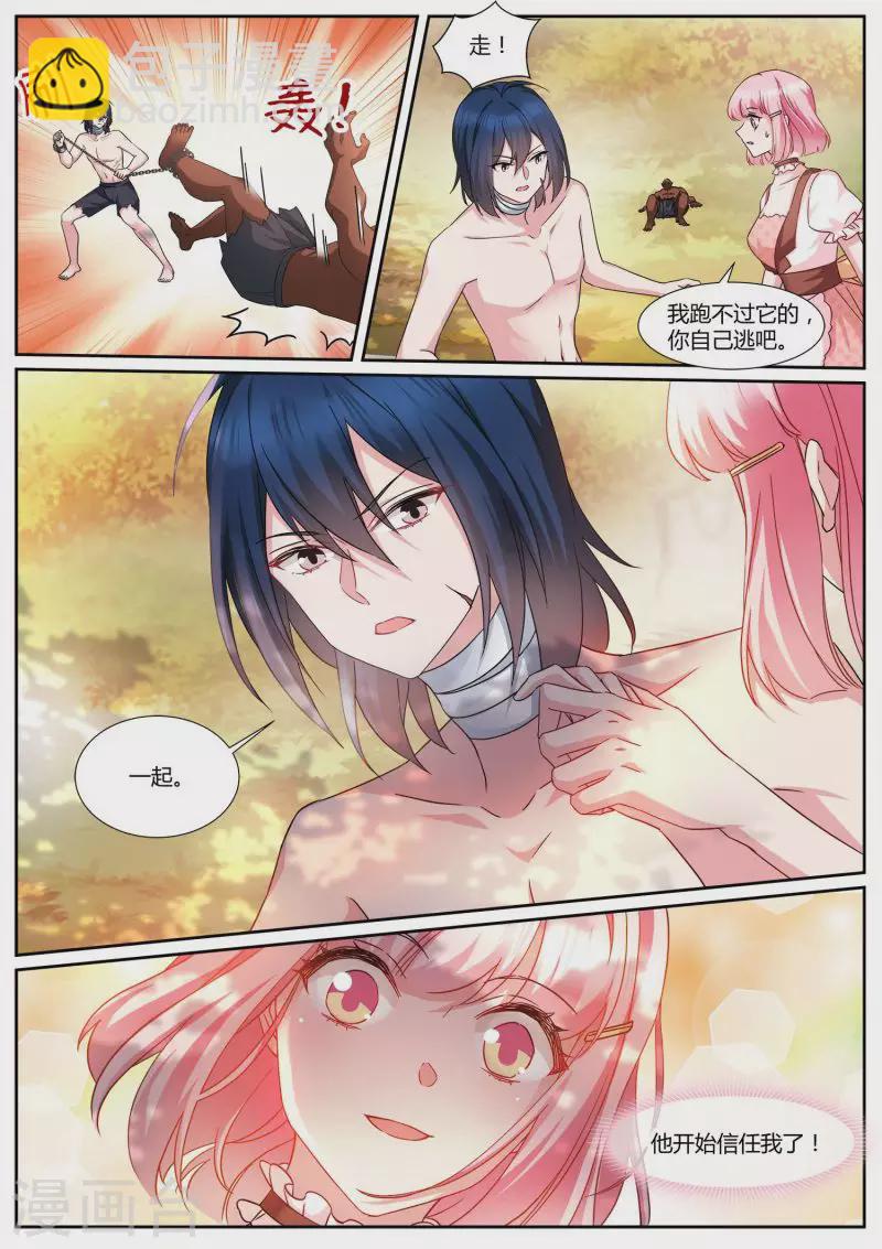 第484话 开始信任！2