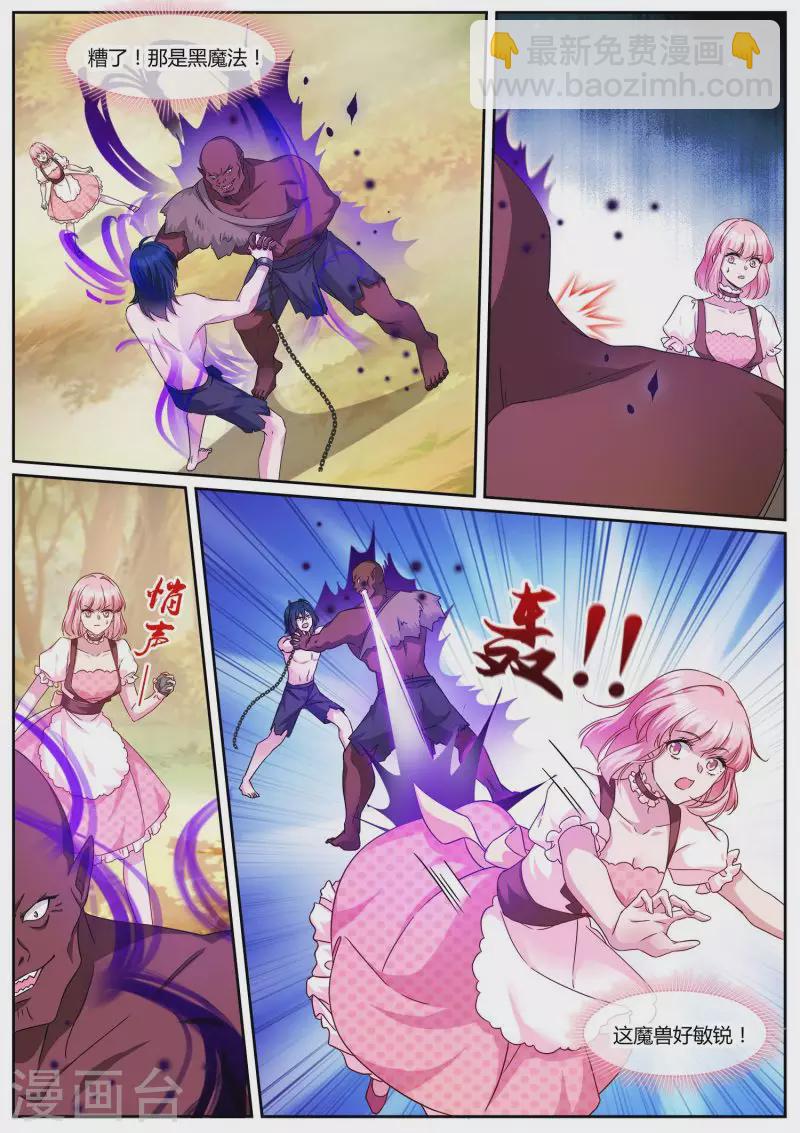 第484话 开始信任！4