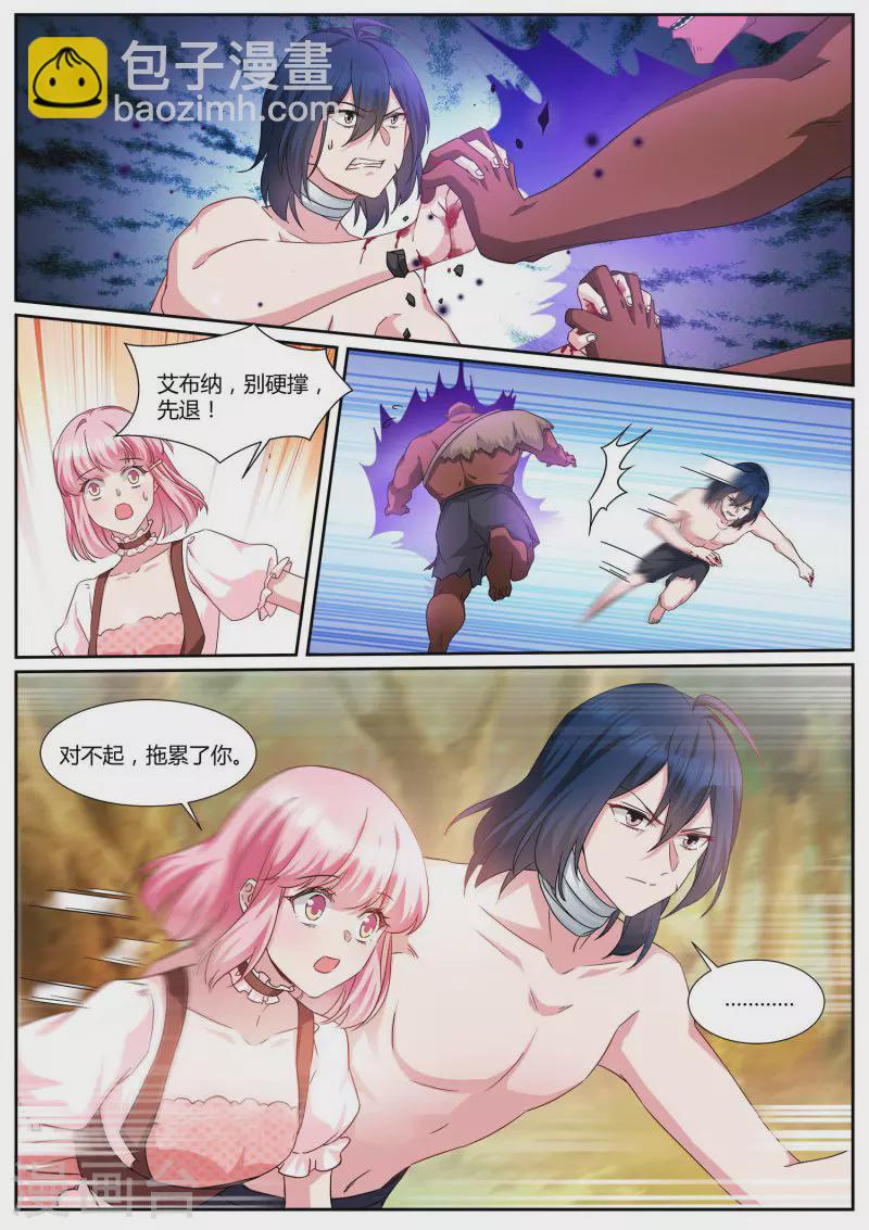 第484话 开始信任！5
