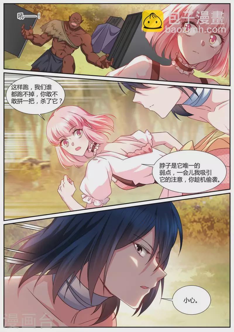 第484话 开始信任！6
