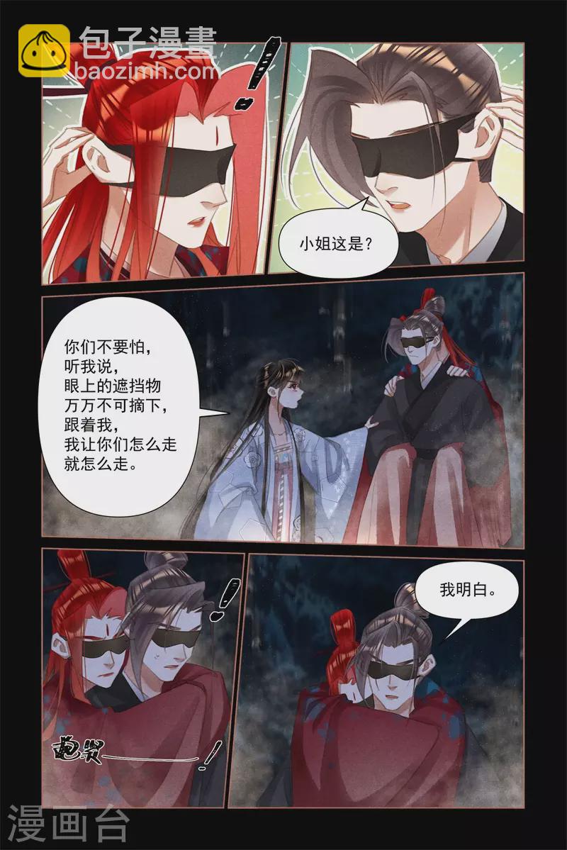 第507话 逃出生天2