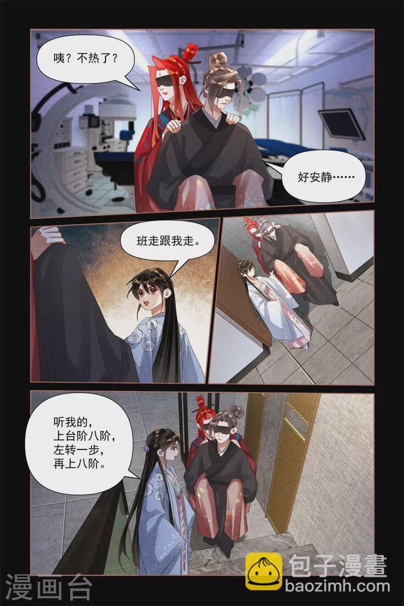 第507话 逃出生天4