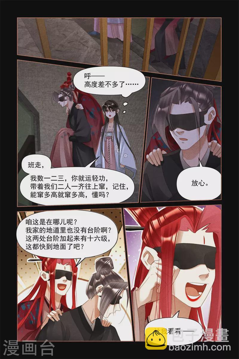 第507话 逃出生天5
