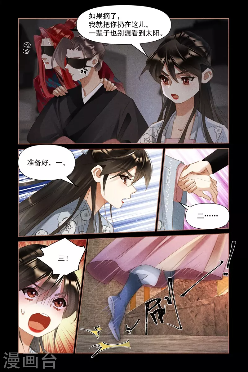 第507话 逃出生天6