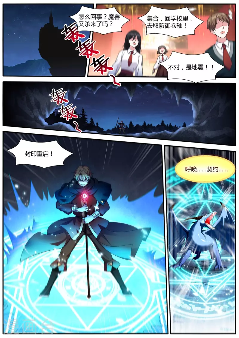 第487话 心心相通0