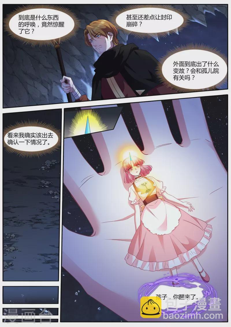第487话 心心相通1