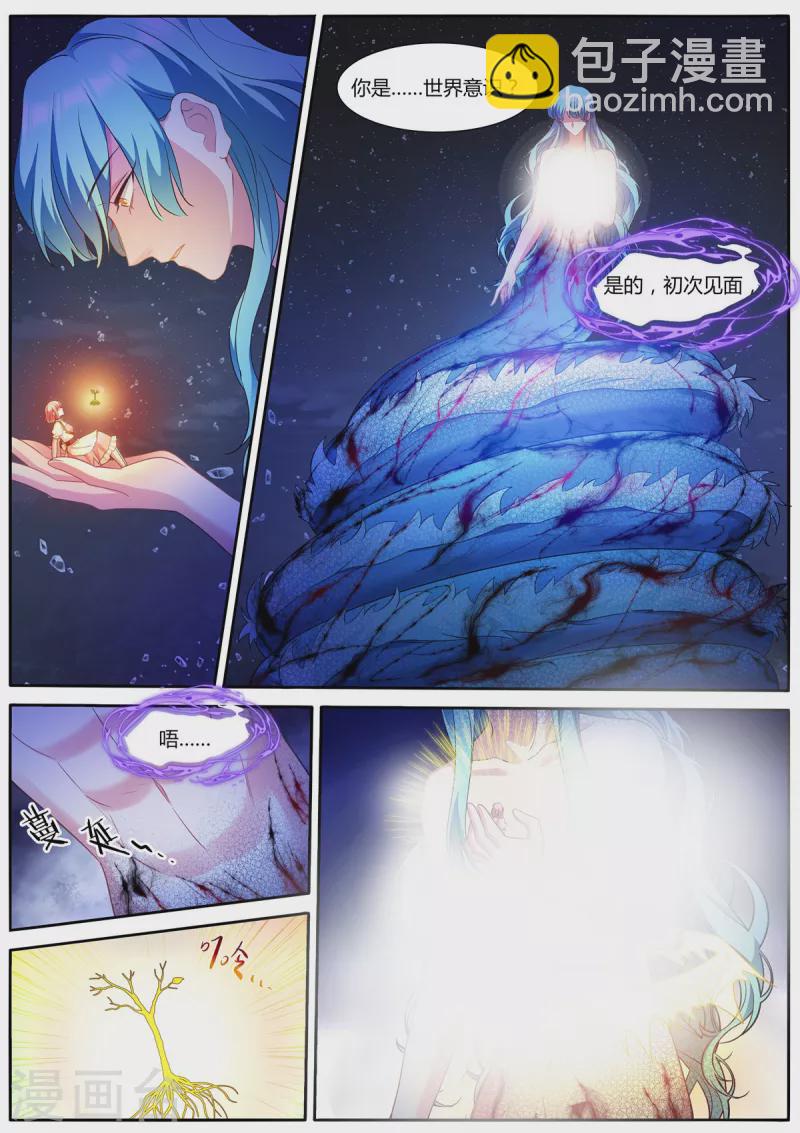 第487话 心心相通2