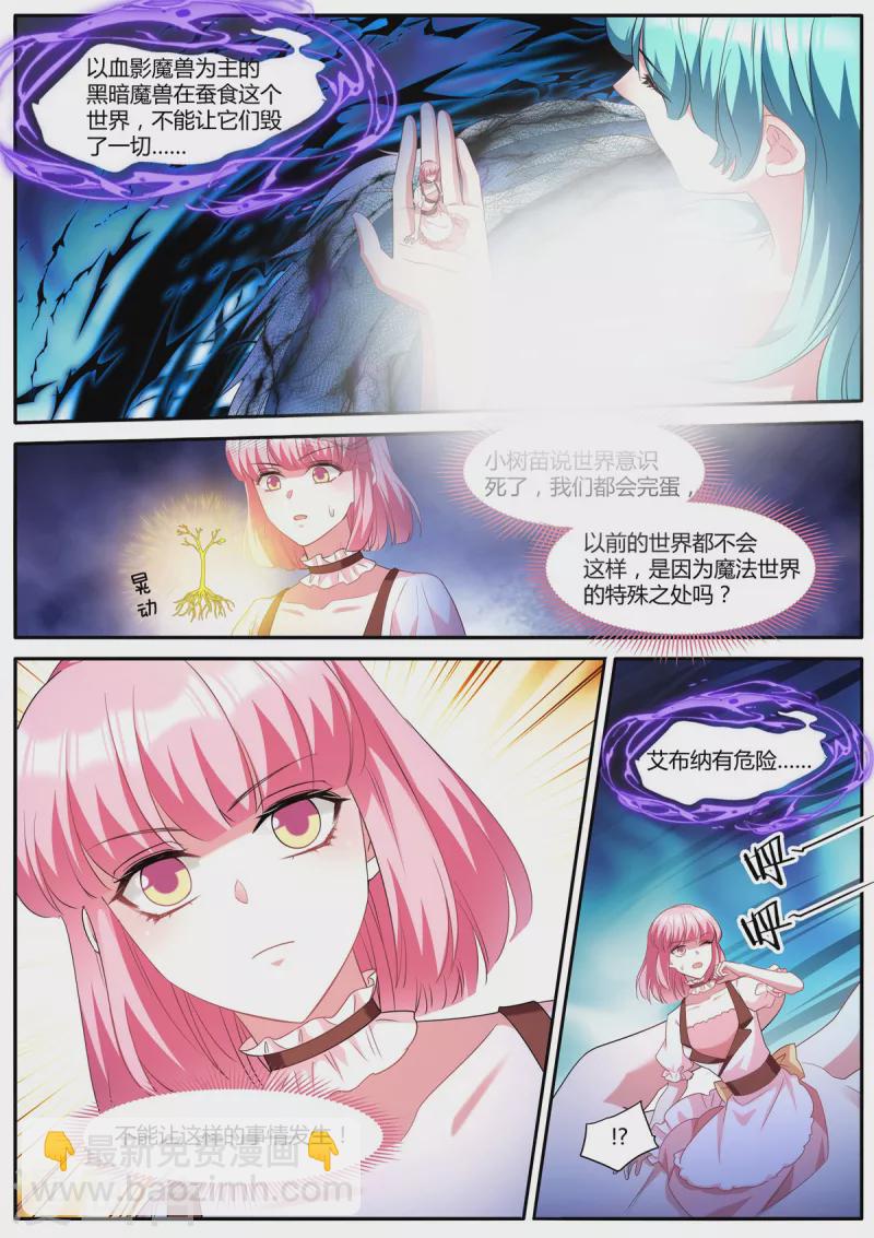 第487话 心心相通4