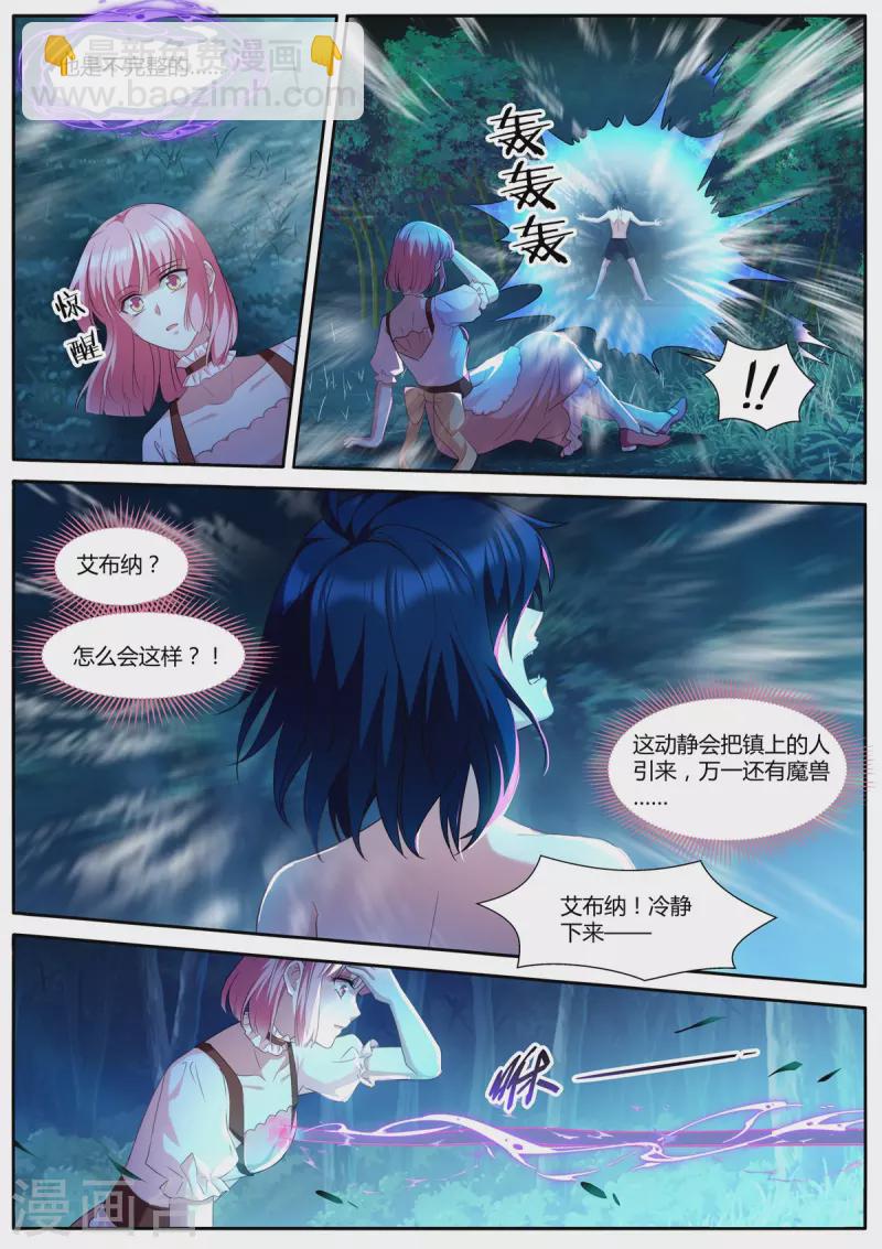 第487话 心心相通5