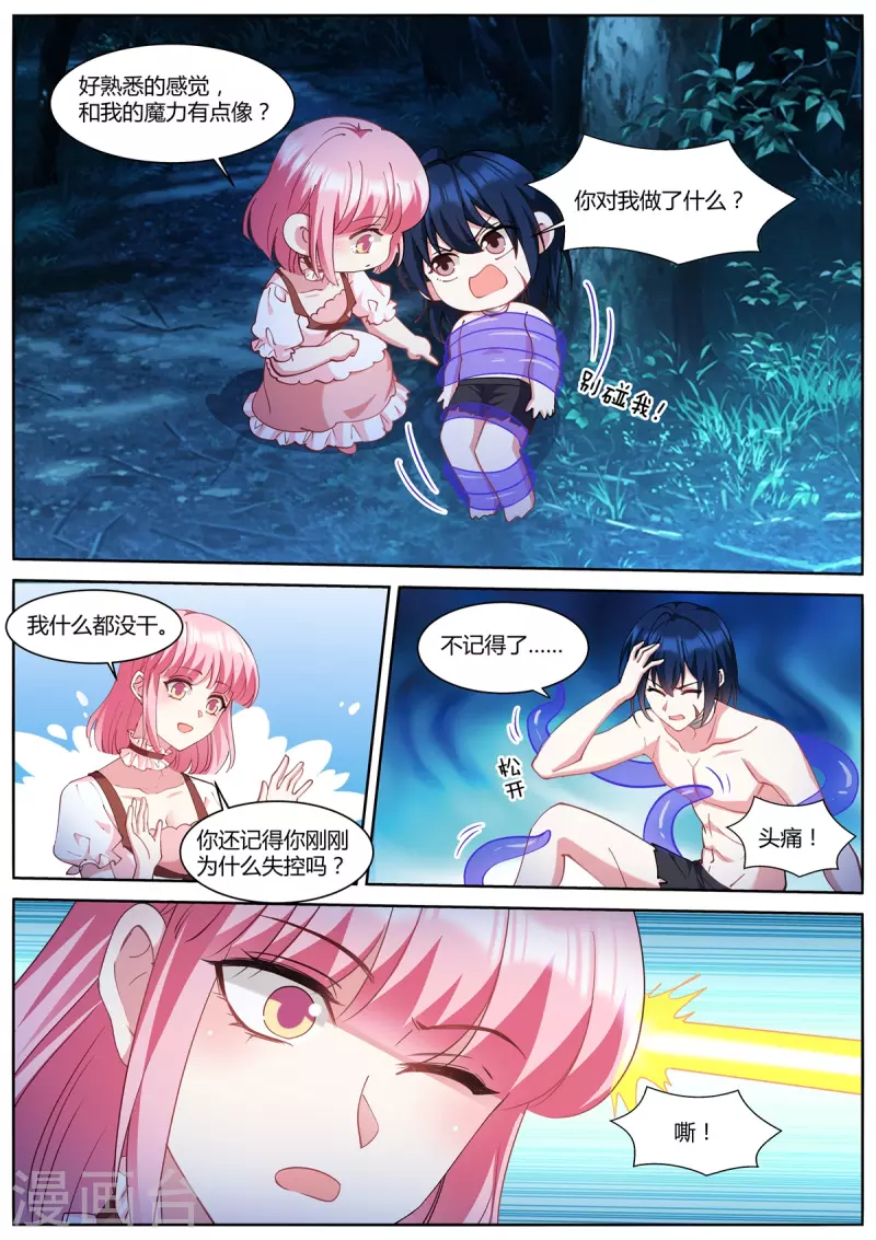 第487话 心心相通7