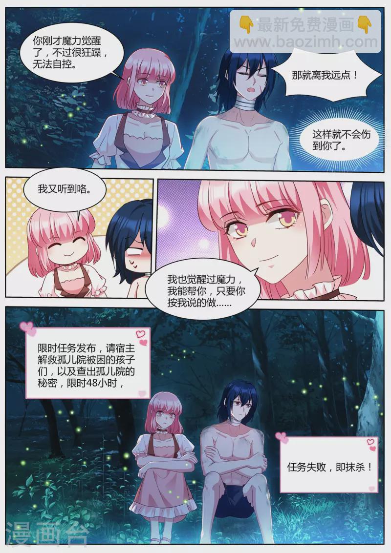 第487话 心心相通9