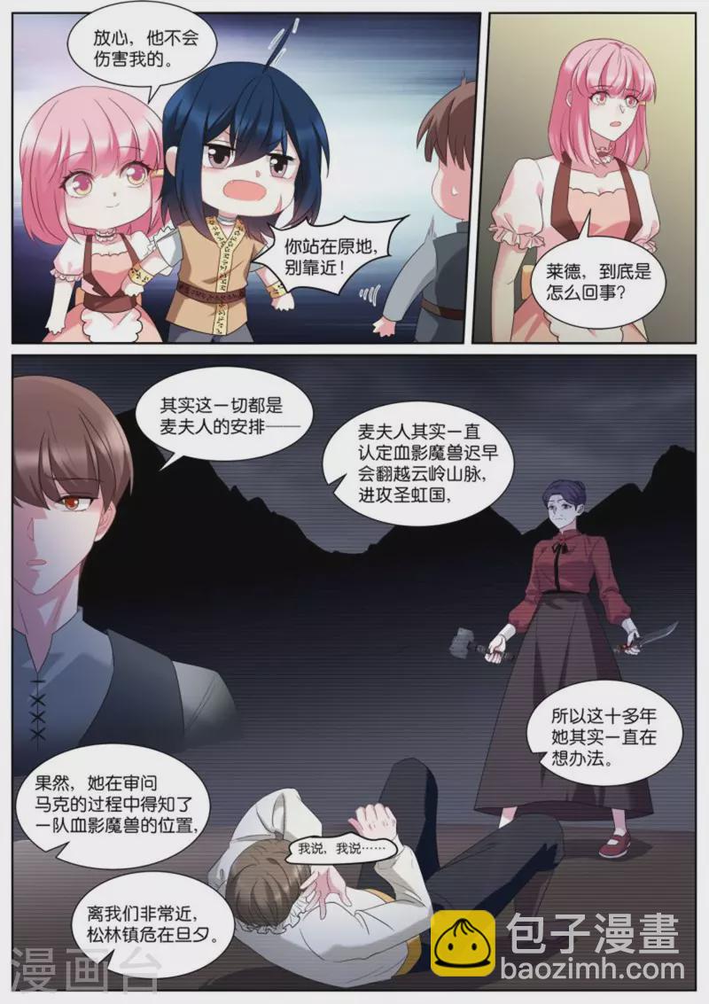 第495话 托孤1