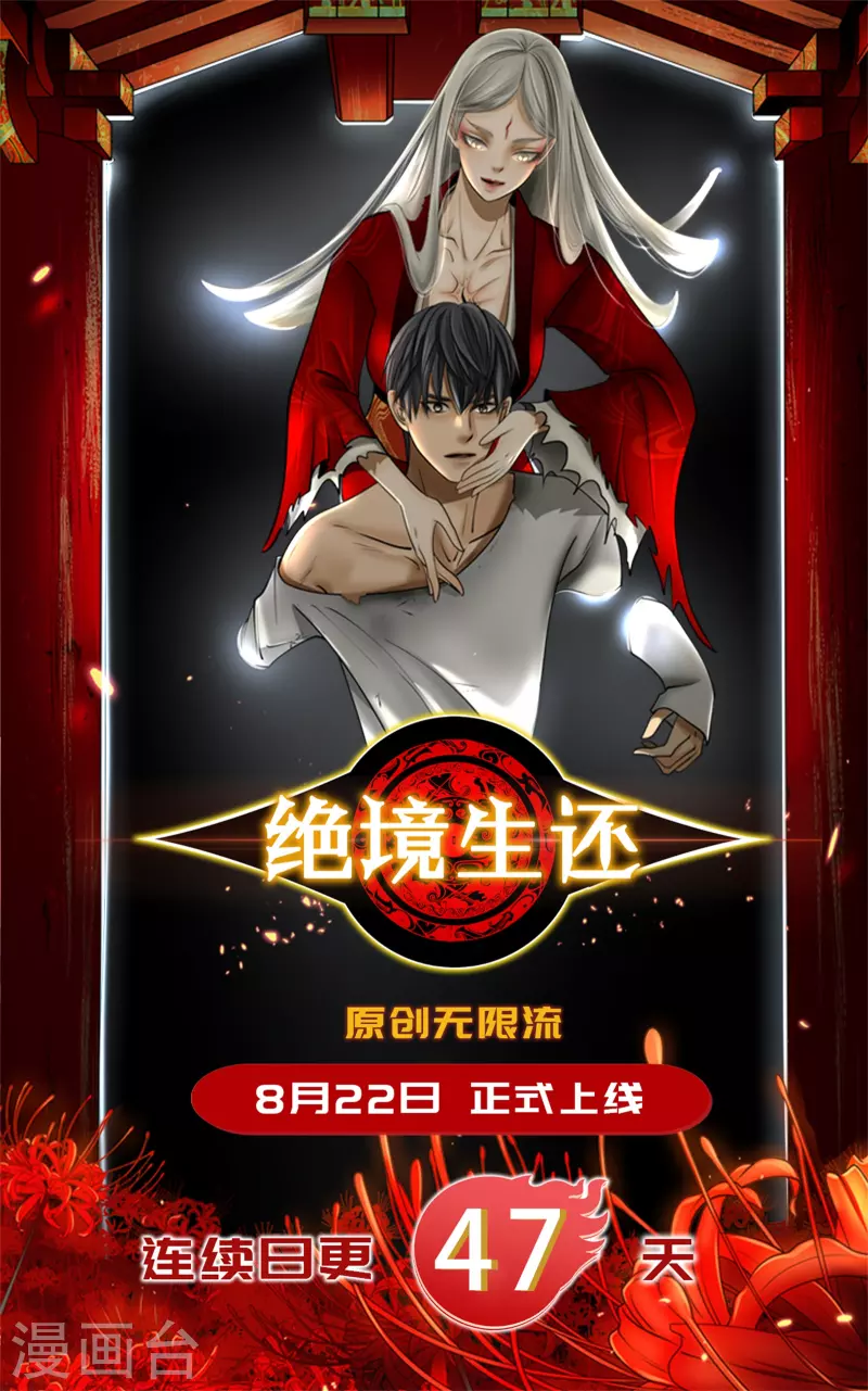 第495话 托孤10