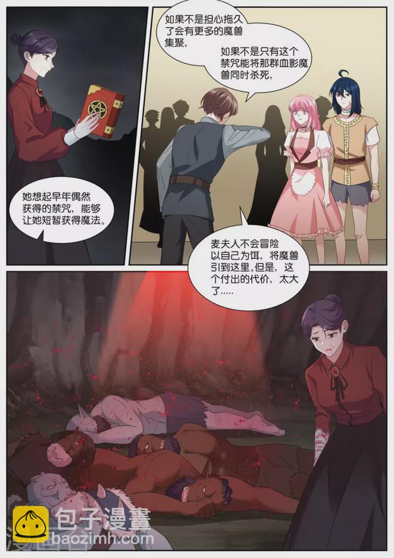 第495话 托孤2