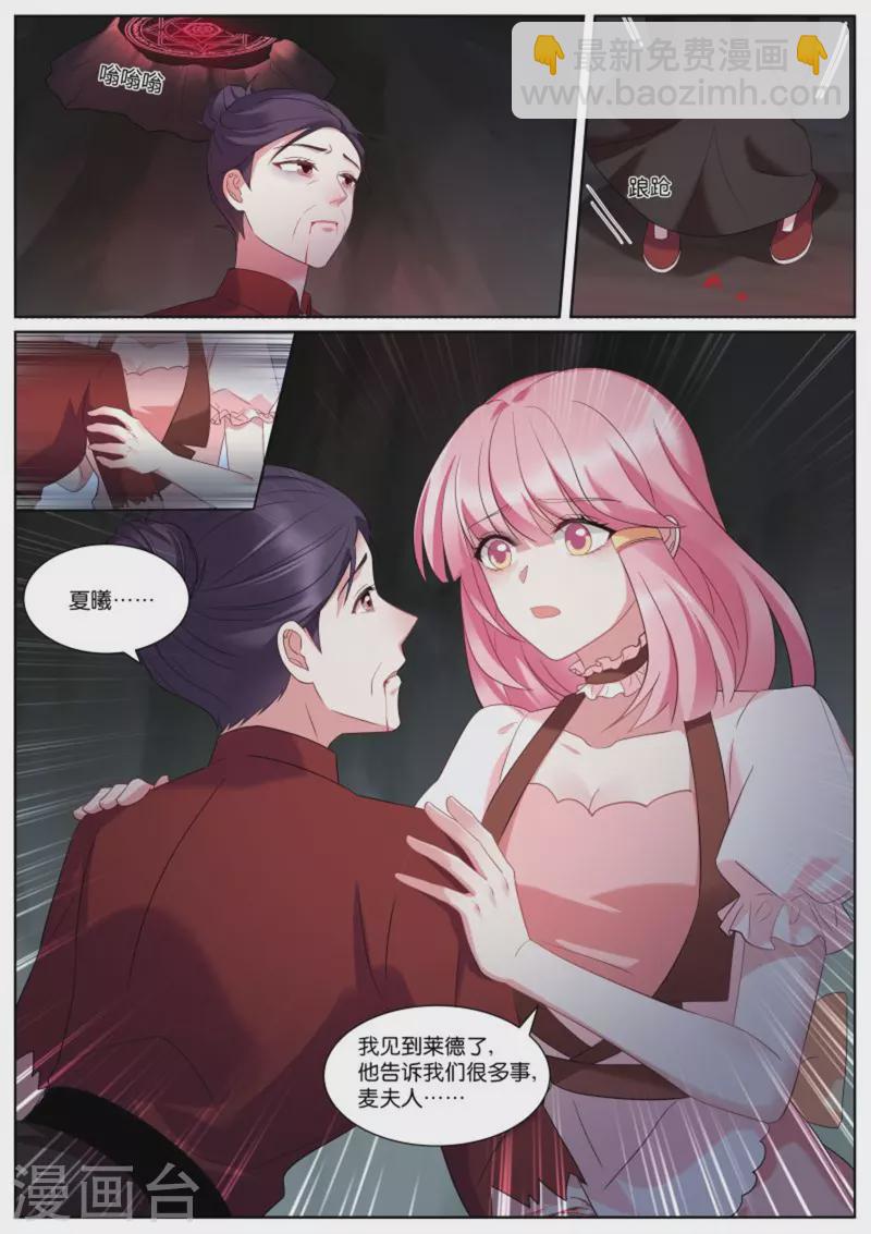 第495话 托孤3