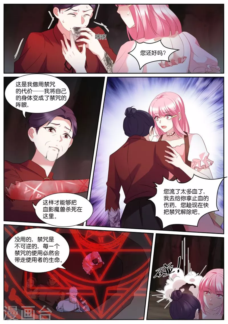第495话 托孤4