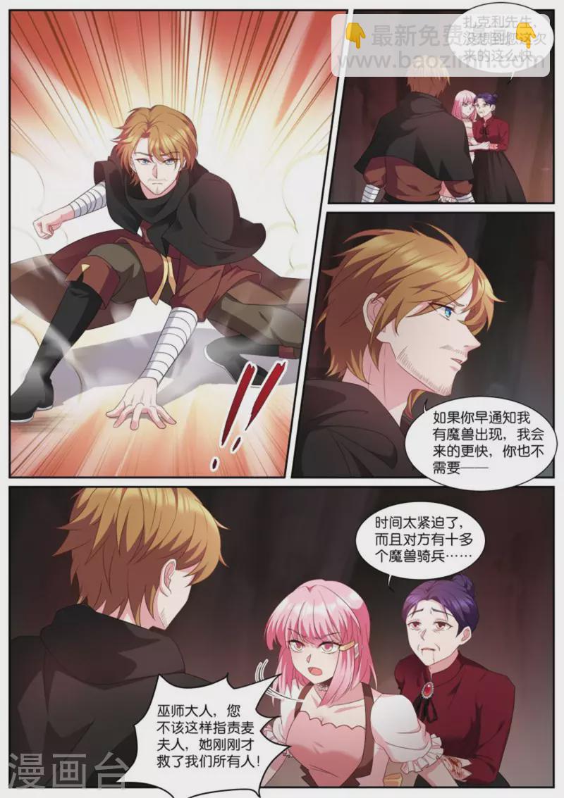 第495话 托孤5
