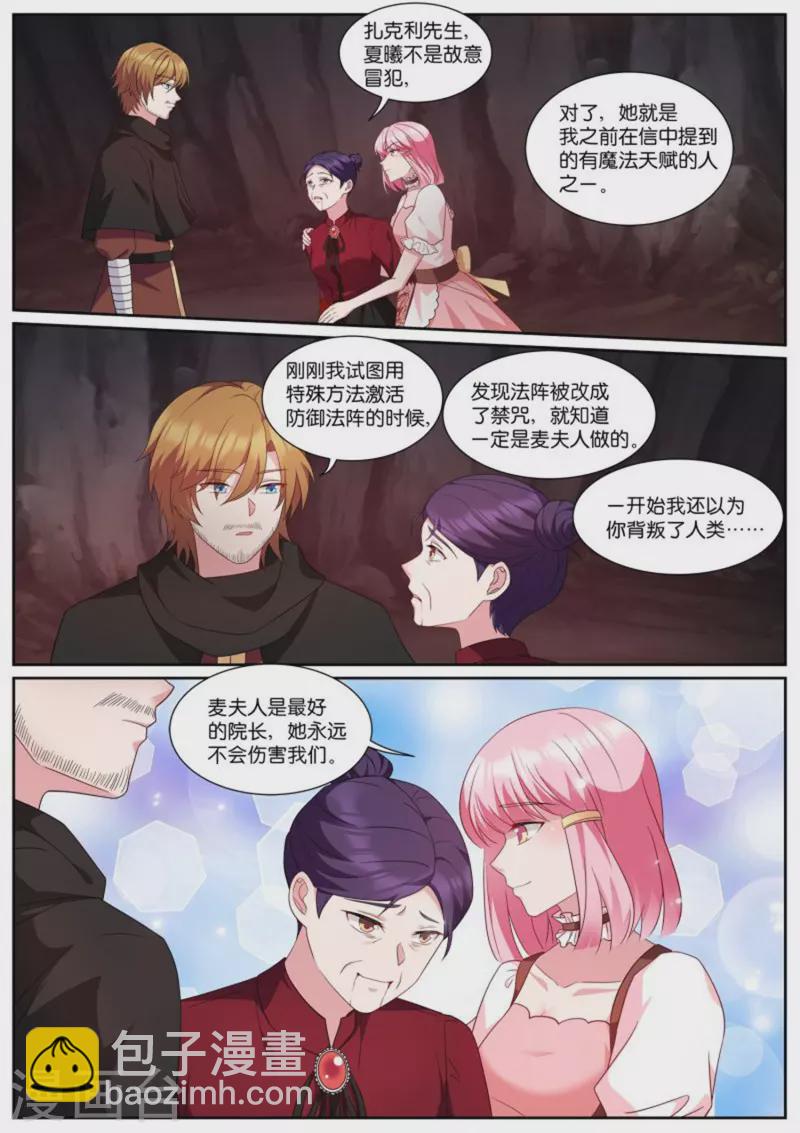 第495话 托孤6
