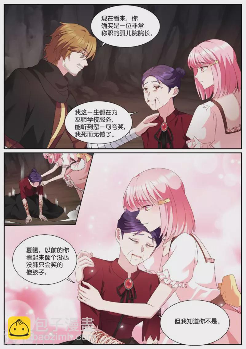 第495话 托孤7