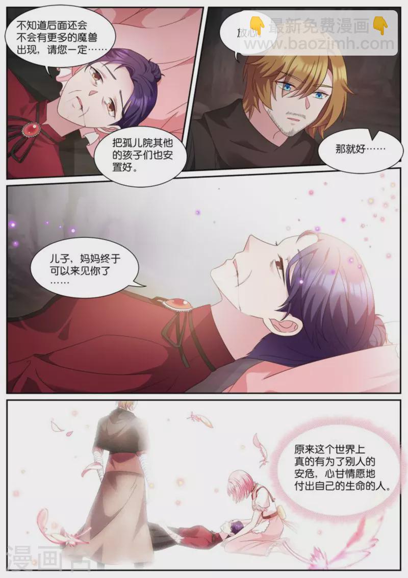 第495话 托孤9