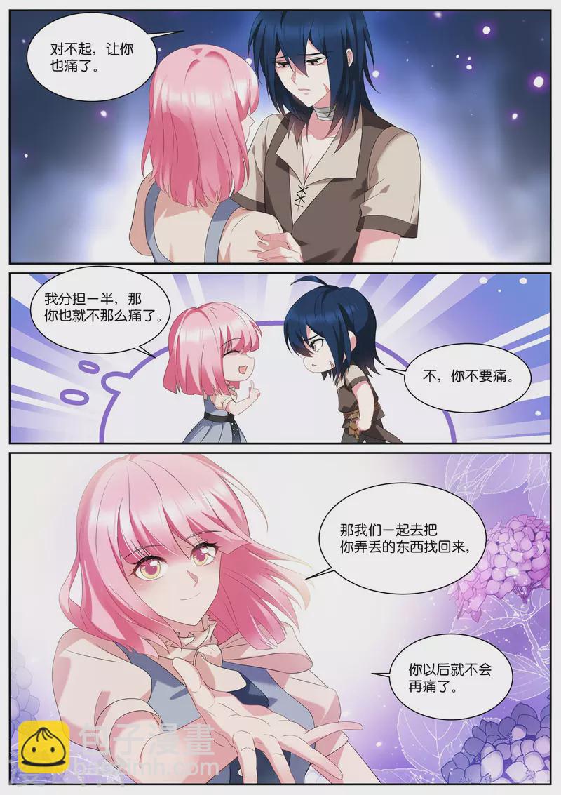 第498话 云岭山脉1