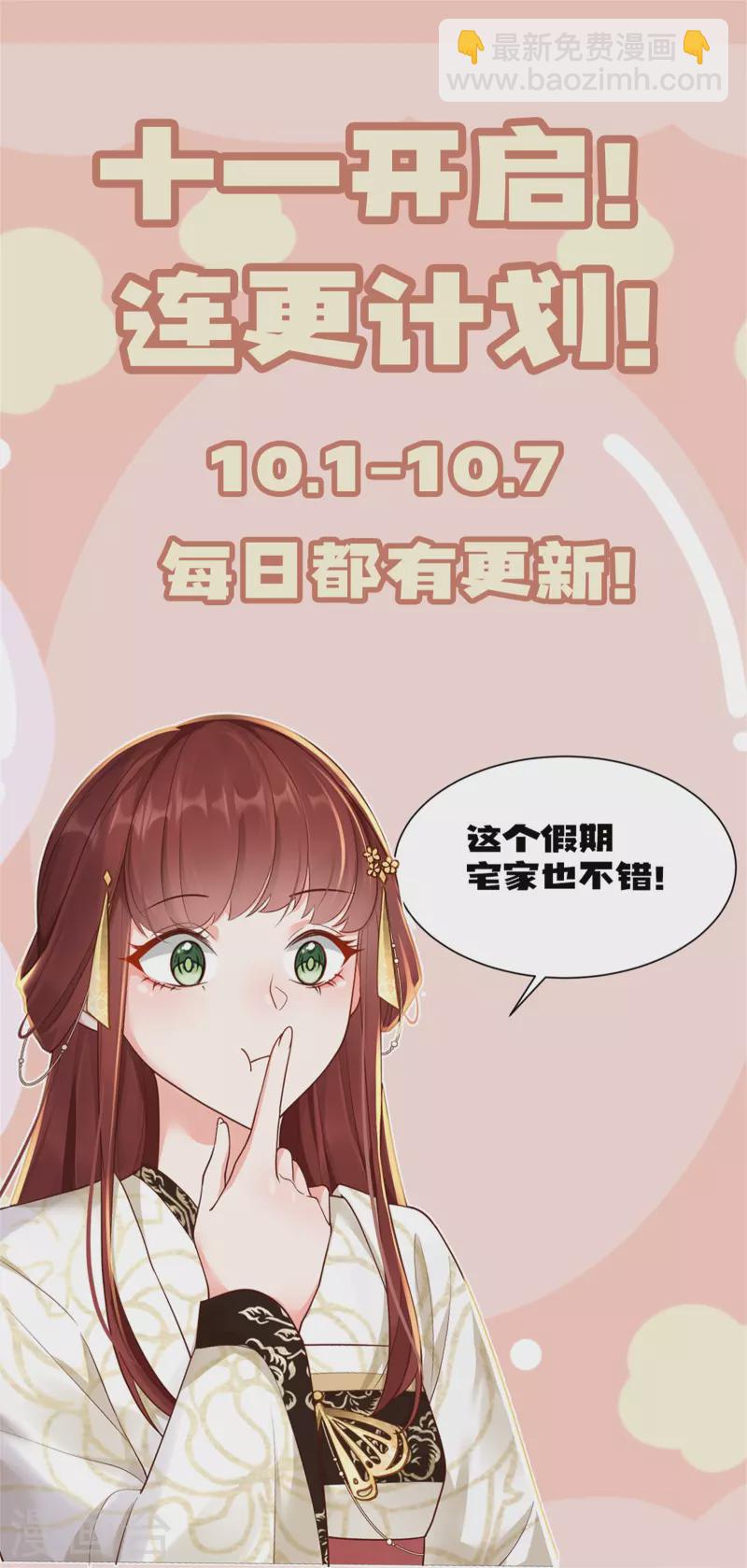 第498话 云岭山脉10