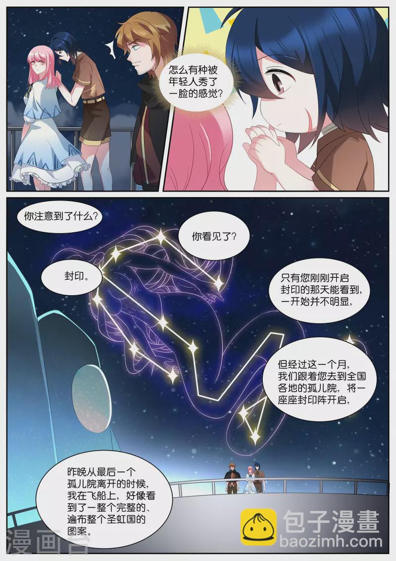 第498话 云岭山脉4