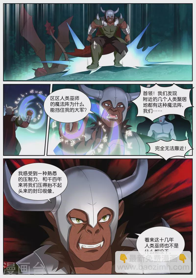 第498话 云岭山脉7