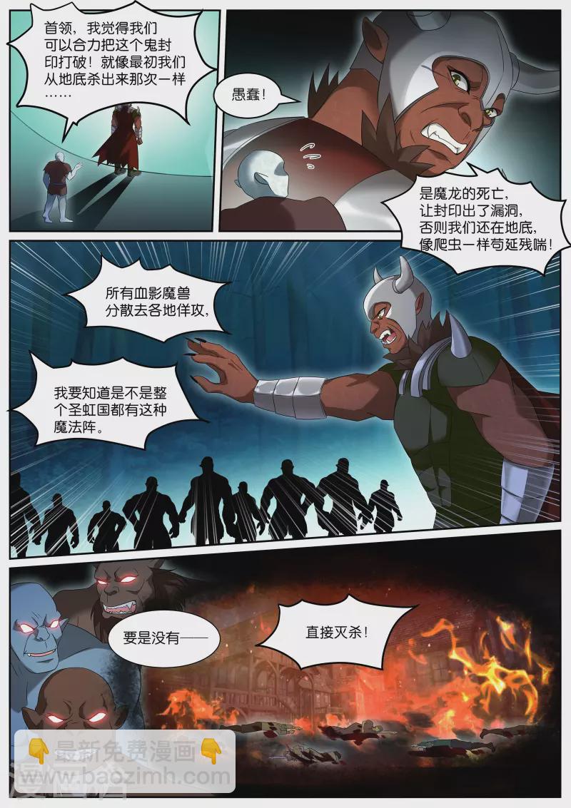 第498话 云岭山脉8