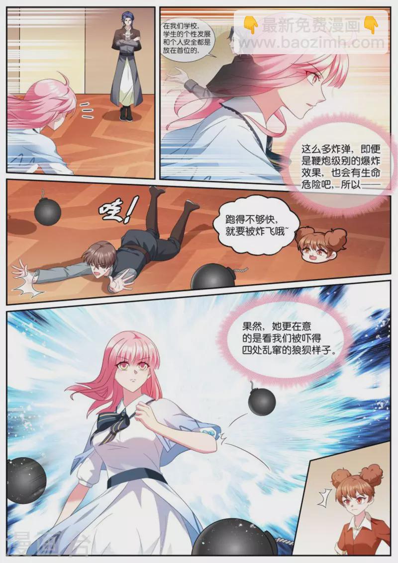 第500话 下马威？1