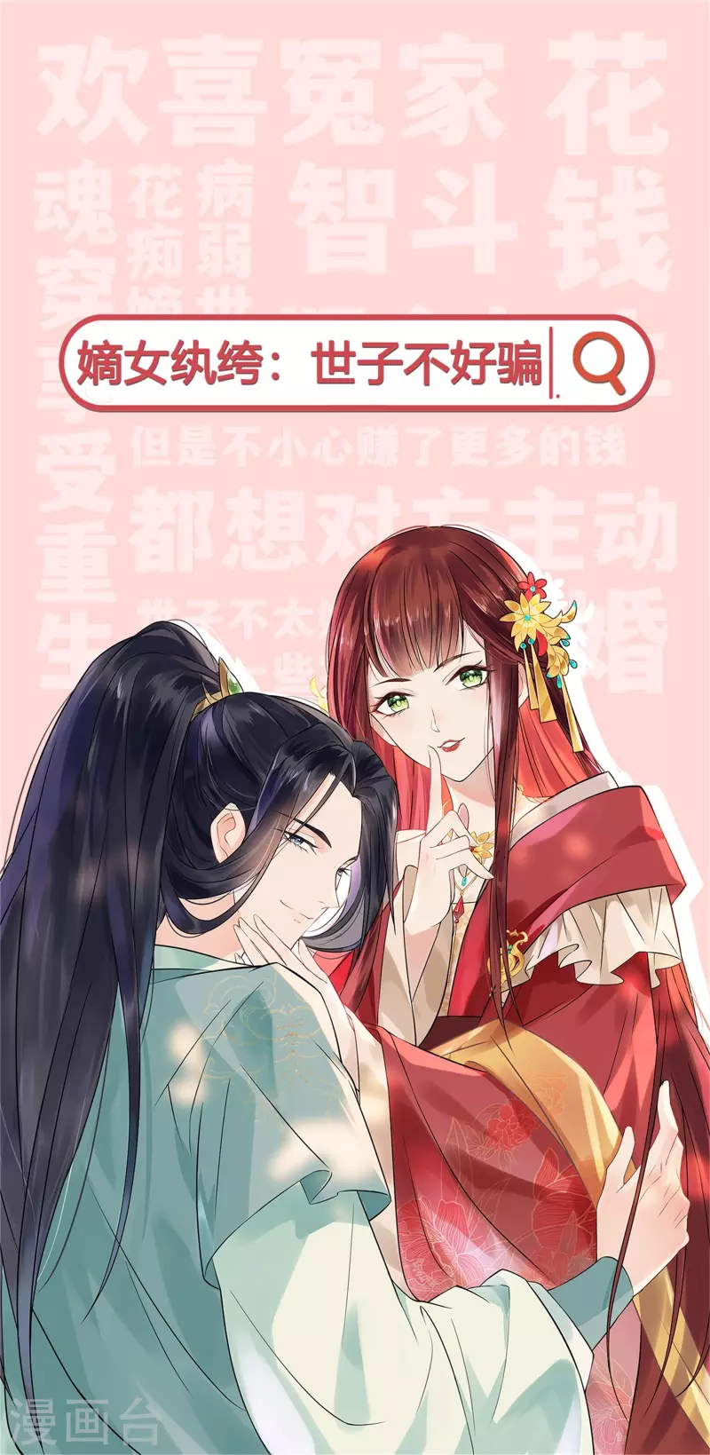第500话 下马威？10