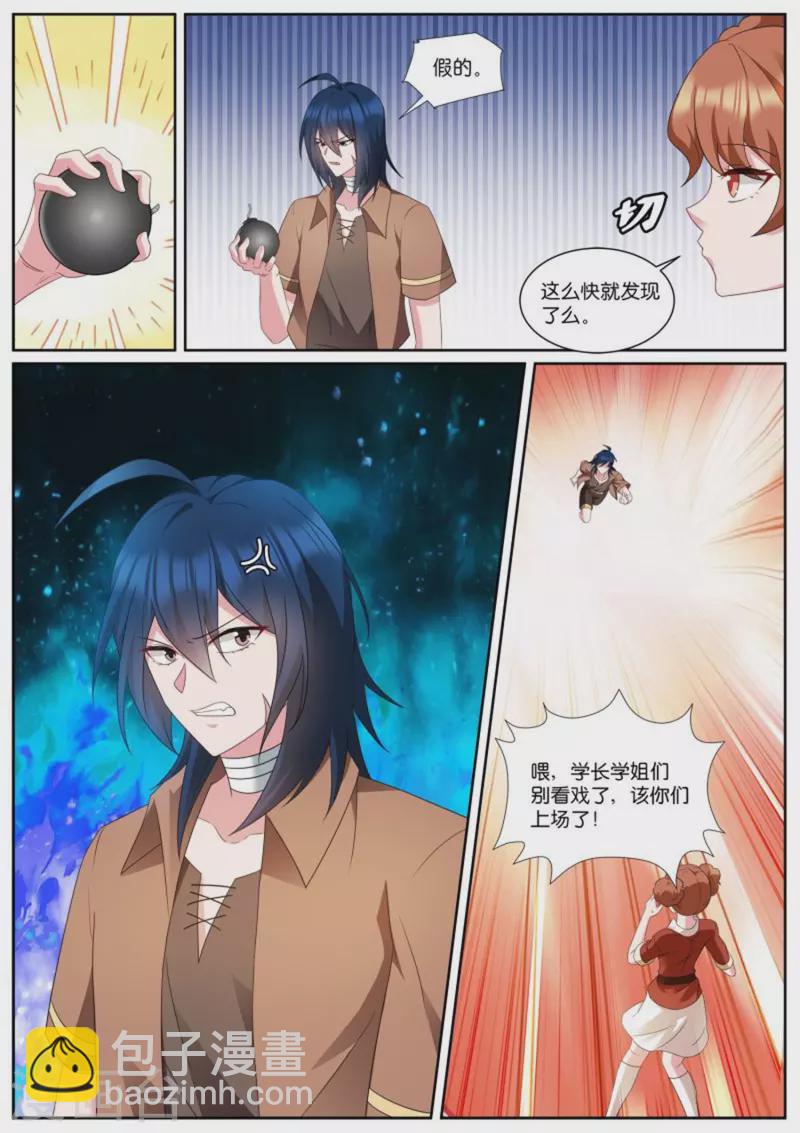第500话 下马威？2