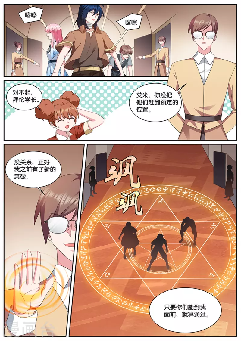 第500话 下马威？3