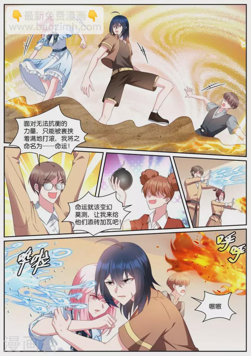 第500话 下马威？4