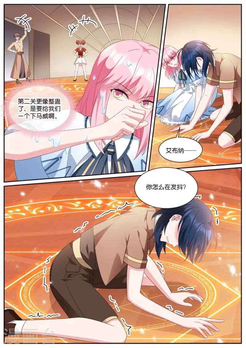 第500话 下马威？5