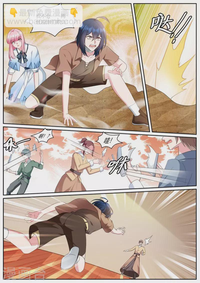 第500话 下马威？6