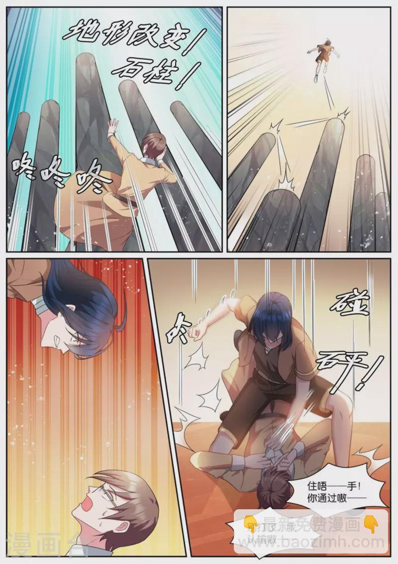 第500话 下马威？7