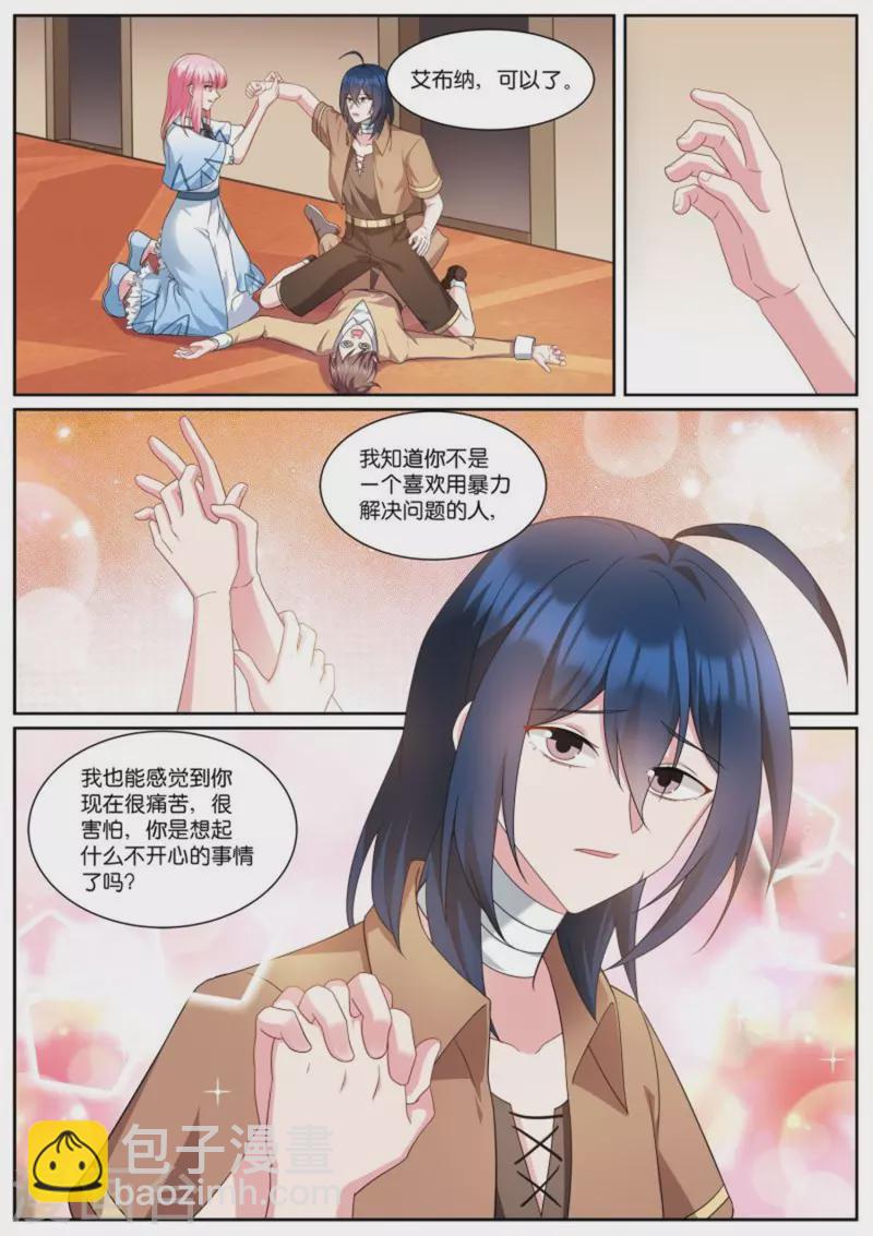 第500话 下马威？9