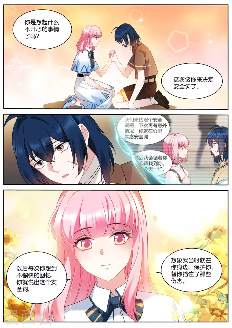 第501话 新首席0