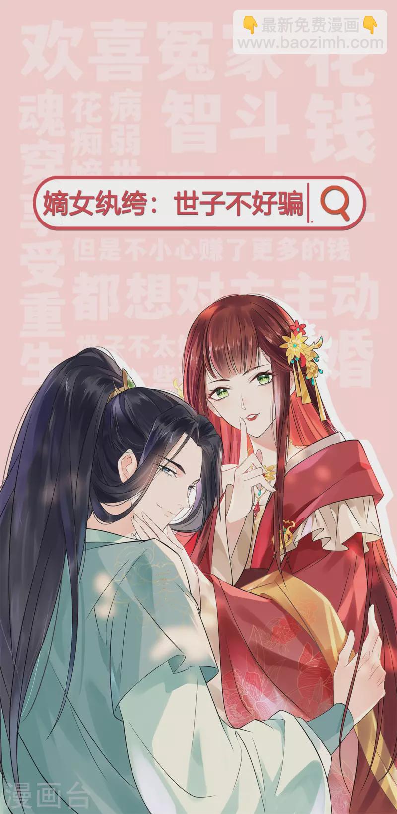 第501话 新首席10